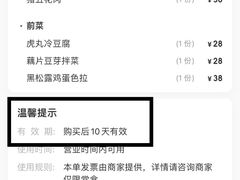 -虎丸烧肉(世纪汇店)