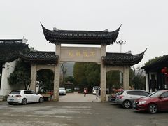 -雨花胜境
