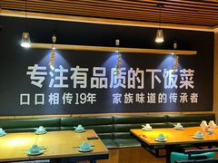 -六合居·巧味馆(天府长城店)