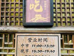 -荣家小吃(紫阳街店)