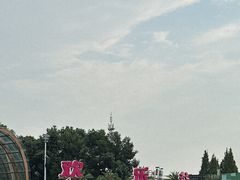 -成都欢乐谷