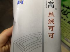 -盒马鲜生(莱蒙都会店)