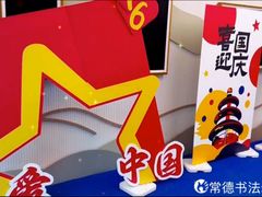 -常德书法幼儿园