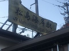 -松岛