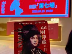 -交通银行前滩31演艺中心