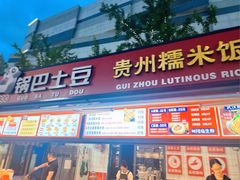 -威高广场