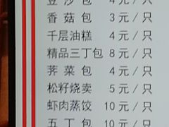 菜单-怡园饭店-餐厅(四望亭店)