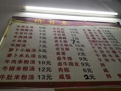 -炬龙牛肉店(新华店)