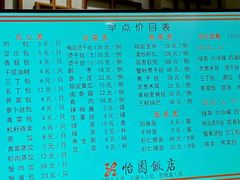 -怡园饭店-餐厅(四望亭店)