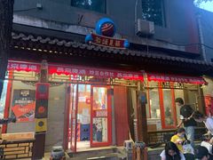 门面-炒豆合作社(东四总店)