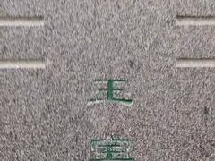 -西安曲江寒窑遗址公园