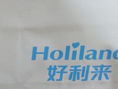 -好利来(内双楠店)