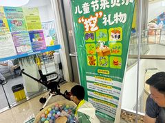 -贝乐美育成长空间(滨江中心)