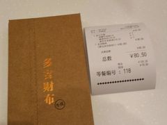 -吉野家(秀谷店)