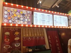 -五条人糖水铺-宽厚里店