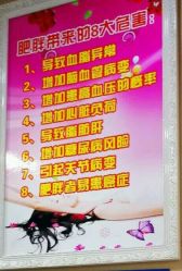 -香薇妮丝·定制减肥·身材管理
