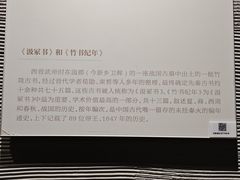 -平原博物院