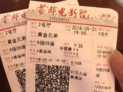 -首都电影院(天津店 中国巨幕)