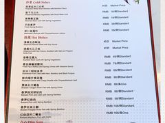 -上海宝华喜来登酒店·采悦轩中餐厅