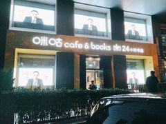 -咪咕咖啡(北京西单店)