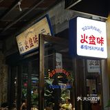 珠海新店🇹🇭还没吃过泰国MAMA面的快过来！
