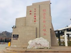 -可可托海景区