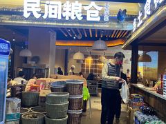 门面-民间粮仓重庆菜(金银潭永旺店)