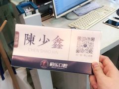 -柏乐口腔(南宁总院)
