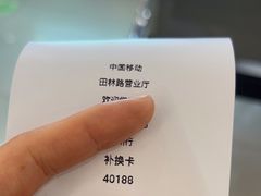 -中国移动(田林路营业厅)