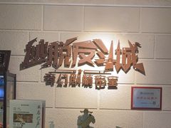 -逃脱反斗城沉浸剧情密室(北京路店)