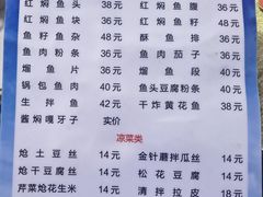 -金鹏鱼肉馆