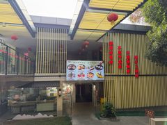 -鹿鸣酒家(越秀店)