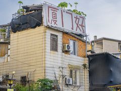 -溪岸路花鸟市场