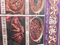 -十六蒲(桂林路店)