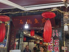 -老船夫石锅苗苗鱼·老字号(三道堰总店)