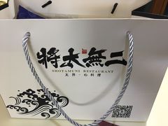 -将太无二·北美传奇寿司(瑞士公寓店)