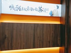 -茶话弄(北京通州万达店)