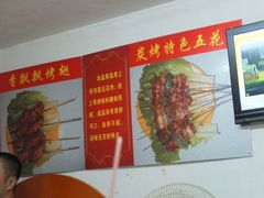 -眼镜烧烤(吉庆街店)