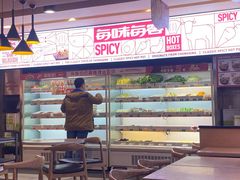 -每味每客·重庆麻辣烫(国泰店)