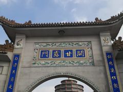 -高旻寺