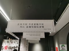 -成都失恋馆