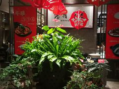-江南厨子·品苏杭(华润万象店)