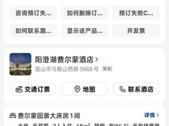 -阳澄湖费尔蒙酒店