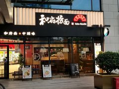 -浦江城市生活广场(江月路店)