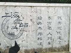 -上海老站(徐家汇店)
