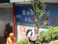 -虹口漂流