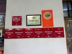 -玉华台饭庄(裕中西里小区店)
