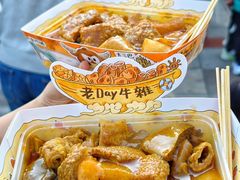 -老day牛杂(官也街总店)