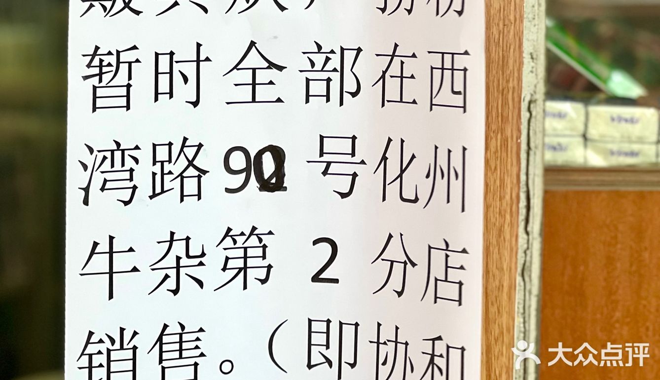 廣州 | 只賣牛腩的一店,想吃簸箕炊、撈粉要去二店了‼️