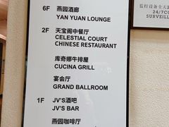 -天津燕园国际大酒店